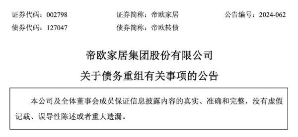 欧洲杯下单平台(官方)APP下载IOS/安卓通用版/手机版其中有部分波及一、二线城市的房产-欧洲杯下单平台(官方)APP下载IOS/安卓通用版/手机版