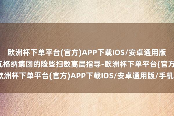 欧洲杯下单平台(官方)APP下载IOS/安卓通用版/手机版7名乘客中包括瓦格纳集团的险些扫数高层指导-欧洲杯下单平台(官方)APP下载IOS/安卓通用版/手机版