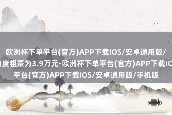 欧洲杯下单平台(官方)APP下载IOS/安卓通用版/手机版本田CRV优惠力度粗豪为3.9万元-欧洲杯下单平台(官方)APP下载IOS/安卓通用版/手机版