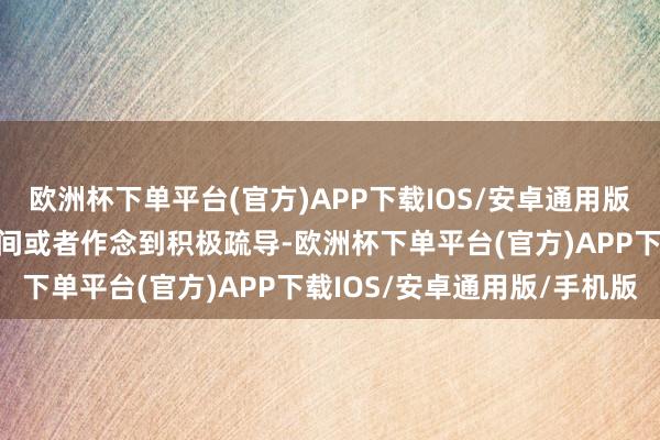 欧洲杯下单平台(官方)APP下载IOS/安卓通用版/手机版东谈主类职工之间或者作念到积极疏导-欧洲杯下单平台(官方)APP下载IOS/安卓通用版/手机版