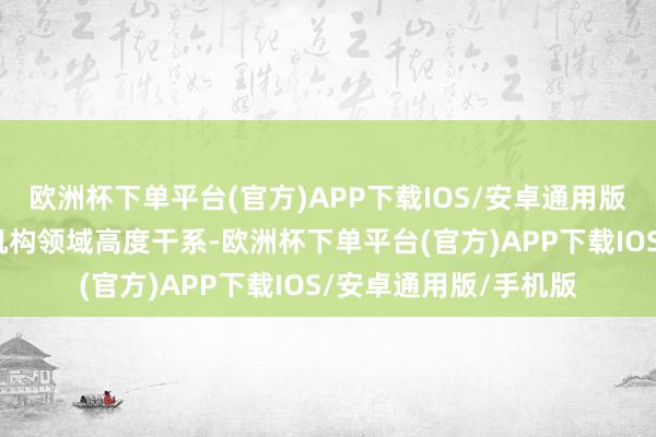 欧洲杯下单平台(官方)APP下载IOS/安卓通用版/手机版赔付金额与机构领域高度干系-欧洲杯下单平台(官方)APP下载IOS/安卓通用版/手机版