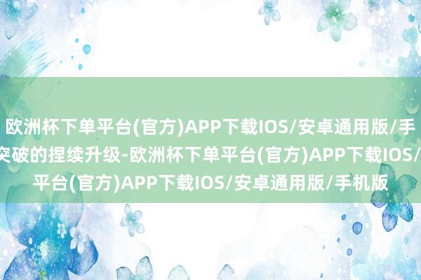 欧洲杯下单平台(官方)APP下载IOS/安卓通用版/手机版        跟着巴以突破的捏续升级-欧洲杯下单平台(官方)APP下载IOS/安卓通用版/手机版