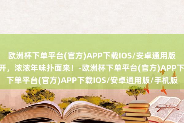 欧洲杯下单平台(官方)APP下载IOS/安卓通用版/手机版永川这里完工盛开，浓浓年味扑面来！-欧洲杯下单平台(官方)APP下载IOS/安卓通用版/手机版