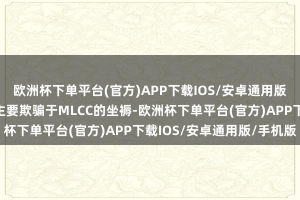 欧洲杯下单平台(官方)APP下载IOS/安卓通用版/手机版镍粉、铜粉则主要欺骗于MLCC的坐褥-欧洲杯下单平台(官方)APP下载IOS/安卓通用版/手机版